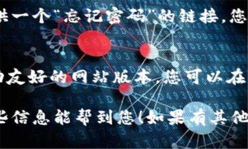 对于Tokenim创建的钱包如何登录，您可以遵循以下步骤：

### 第一步：访问Tokenim官网

首先，您需要访问Tokenim的官方网站。确保您使用的是官方网站，以免上当受骗。

### 第二步：选择登录选项

在首页，您会找到一个明显的“登录”按钮。点击该按钮以进入登录页面。

### 第三步：输入账户信息

在登录页面，您需要输入您的账户信息。这通常包括您创建钱包时使用的电子邮件地址和密码。

### 第四步：双重验证（如果启用）

如果您启用了双重验证，您将收到一个验证码，您需要将其输入以完成登录过程。

### 第五步：访问您的钱包

一旦成功登录，您将被引导到您的钱包界面，在这里您可以查看余额、交易记录以及进行其它操作。

### 常见问题

1. **如果我忘记了密码该怎么办？**
   - 如果您忘记了密码，登录页面通常会提供一个“忘记密码”的链接。您可以点击该链接，然后按照指示重置您的密码。

2. **我可以在移动设备上登录吗？**
   - 是的，Tokenim通常提供移动应用或移动友好的网站版本，您可以在智能手机或平板电脑上登录。

这就是简单的Tokenim钱包登录流程。希望这些信息能帮到您！如果有其他问题，请随时询问。