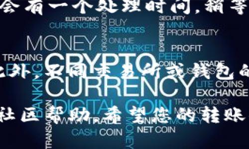 要将TokenIM钱包中的EOS转出到其他货币或账户，您可以按照以下步骤进行操作。请注意，具体步骤可能会因TokenIM的版本或界面更新而有所不同。以下是一般性的指导步骤：

步骤 1：打开TokenIM应用
首先，确保您已经下载并安装了TokenIM应用程序，并使用您的钱包凭证登录到应用程序。

步骤 2：选择EOS资产
在TokenIM的界面中，找到资产管理或钱包部分，选择EOS（如果您的钱包中有多个资产）。

步骤 3：选择“转出”选项
找到并点击“转出”或“转账”按钮，通常会在钱包资产的详细页面上。在此步骤中，您需要输入您要转出到的地址（例如，其他货币的交易所地址或另一钱包地址）。

步骤 4：输入接收地址和数量
在转账界面，输入接收钱包的地址和您要转出的EOS数量。务必再次检查接收地址是否正确，以避免资金损失。

步骤 5：确认转账信息
仔细检查所有输入的信息，包括接收地址和转出数量。确认无误后，点击确认或发送按钮。

步骤 6：完成转账
转账后，您可以在TokenIM中查看交易记录，以确认转账是否成功。通常，转账会有一个处理时间，稍等片刻即可查看交易状态。

附加提示
在转出EOS之前，确保您了解相关的转账费用和网络状况，以避免意外情况。此外，不同交易所或钱包的转出方式可能会有所不同，建议在转出前查看相关指南。

如果您在操作中遇到困难或有任何问题，请随时寻求TokenIM的官方支持或社区帮助。希望您的转账顺利完成！