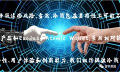   瑞波冷钱包软件未来发展趋势分析 /  guanjianci