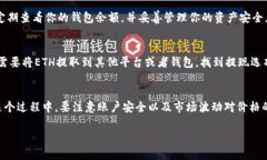 要想通过Tokenim现金购买以太坊（ETH），一般需要