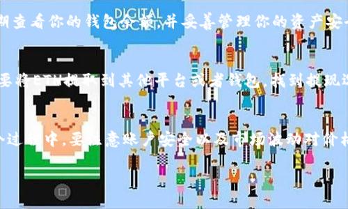 要想通过Tokenim现金购买以太坊（ETH），一般需要遵循一些步骤。不过在详细介绍之前，请允许我说明：Tokenim是一个平台，具体使用细节可能会根据地区法规和平台更新而有所不同。以下是从Tokenim购买ETH的一般步骤：

第一步：注册并创建账户
首先，你需要在Tokenim平台注册一个账户。访问Tokenim的官方网站，点击注册按钮，按照提示输入你的邮箱地址、设置密码，并完成账户的验证程序。有些平台还会要求你完成身份验证以符合KYC（了解你的客户）规定。

第二步：充值现金
在账户注册完成并验证后，你可以选择充值现金。有些平台允许用户通过银行转账、信用卡购买或直接使用现金购买虚拟货币。具体的充值方式会依赖于平台的政策与你所在的地区。确保查看Tokenim提供的支付选项，并选择适合你的方式。

第三步：选择ETH并下单
充值成功后，登录你的Tokenim账户，进入交易所界面。在搜索栏中找到以太坊（ETH），选择它并查看当前的市场价格。根据你的需求选择购买数量并下单。在确认订单之前，请再核对一遍所有信息，确保没有错误。

第四步：完成交易
一旦你确认订单，交易就会被执行，购买的ETH会在交易完成后转入你的Tokenim钱包中。记得定期查看你的钱包余额，并妥善管理你的资产安全，建议开启双重身份验证及其他安全措施。

第五步：提现或存储ETH
如果你打算长期持有ETH，建议使用安全的钱包（如硬件钱包）来存储你的以太坊。同时，如果你需要将ETH提取到其他平台或者钱包，找到提现选项，按照指示输入相关信息即可。

总结
通过Tokenim现金购买ETH相对简单，只需遵循上述步骤，完成注册、充值、交易和提现即可。在这个过程中，要注意账户安全以及市场波动对价格的影响。希望这篇指南能帮助你成功购买以太坊，并在数字货币市场中获得理想的收益！

如果你有更多问题或者需要进一步的帮助，请随时问我！