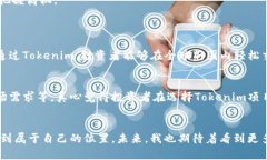   2024年Tokenim市场的未来发展趋势与前景分析 /