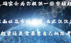 在区块链和加密货币的世界中，观察别人的钱包