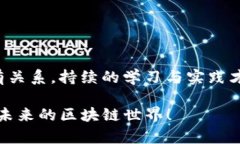   Tokenim基础教程：探索区块链数字资产的重要趋