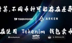 在当前数字货币和区块链技术发展的背景下，T