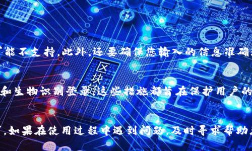 在这里，我将为您提供完整的关于如何设置华为Mate 40 Pro数字钱包的指南，希望能帮助您顺利进行设置并享受数字支付的便捷。

引言
华为Mate 40 Pro凭借其出色的性能和创新的功能，一直以来都受到用户的喜爱。数字钱包更是这款手机的一大亮点，它可以让用户方便地进行各类支付，尤其是在这个智能支付日益普及的时代，数字钱包几乎成为了每个人生活中不可或缺的一部分。

什么是数字钱包？
数字钱包是一种电子支付工具，通过这款工具，用户可以在智能手机上储存各种支付信息，例如信用卡、借记卡、优惠卡、会员卡等。用户可以通过扫描二维码或者输入信息来完成支付，当然，这一切都是在确保安全的情况下进行的。

Mate 40 Pro数字钱包的特点
华为Mate 40 Pro的数字钱包有不少特别的功能，比如：
ul
    li支持多种支付方式，包括华为Pay、银行卡、信用卡等。/li
    li通过人脸识别和指纹识别来提升账户安全性。/li
    li支持多重卡片的管理，让用户在支付时更为灵活。/li
    li能够跟踪消费记录，让用户轻松管理个人财务。/li
/ul

设置Mate 40 Pro数字钱包的步骤
接下来，让我们详细了解一下如何设置Mate 40 Pro的数字钱包：

h4第一步：下载和打开华为钱包应用/h4
首先，您需要确保您的Mate 40 Pro上安装了华为钱包应用。这款应用通常预装在手机中，如果没有，您可以前往华为应用市场进行下载。安装完成后，打开华为钱包应用。

h4第二步：注册或登录账户/h4
打开华为钱包后，您需要登录华为账户。如果尚未注册，可以选择注册一个新账户。通过输入手机号码和验证码即可完成注册。

h4第三步：添加银行卡/h4
在数字钱包主界面中，您会看到“添加银行卡”的选项。点击后，系统会要求您输入银行卡信息，包括卡号、姓名、有效期等。输入完成后，系统会进行验证。

h4第四步：设置支付密码/h4
为了保护您的账户安全，您需要设置一个支付密码。支付密码需要在进行支付时使用，因此应选择一个您容易记住但又难以被他人猜到的密码。

h4第五步：开启人脸识别和指纹识别（可选）/h4
为了提高安全性，您可以选择开启华为的生物识别功能。进入设置，找到“安全和隐私”选项，在“生物识别技术”中进行设置。

h4第六步：进行测试支付/h4
设置完成后，建议您进行一次测试支付。可以选择买一杯咖啡或者其他小商品，通过华为钱包进行支付，确认一切设置正常。

常见问题解答

h4问题一：如果我的数字钱包无法添加银行卡怎么办？/h4
真心觉得这种情况确实让人沮丧，有时候会因为各种原因导致银行卡无法添加。首先，您需要确认您的银行卡是否支持数字钱包功能，某些银行的卡片可能不支持。此外，还要确保您输入的信息准确无误，包括姓名和身份证信息。如果所有信息无误但仍无法添加，建议直接联系银行客服寻求帮助，通常他们会给予您针对性的解决方案。

h4问题二：数字钱包的使用安全性有保障吗？/h4
有点遗憾，很多人对数字钱包的安全性感到担忧。其实，华为Mate 40 Pro在安全性方面做得非常好。华为钱包使用了多重安全保护措施，包括数据加密和生物识别登录，这些措施都旨在保护用户的金融信息不被泄露。此外，用户仅在授权的情况下才可以进行支付，如果您的手机丢失，可以通过华为的“查找我的手机”功能来锁定设备，确保信息安全。

总结
华为Mate 40 Pro的数字钱包功能为用户提供了便捷的支付方式，并配备了多重安全保障。在设置数字钱包的过程中，您只需按照简单的步骤进行即可。如果在使用过程中遇到问题，及时寻求帮助总会找到解决方案。希望这篇指南能够帮助到每一位Mate 40 Pro的用户，享受科技带来的便捷生活。