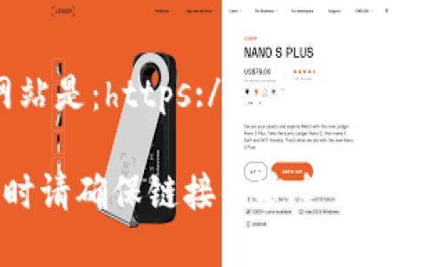 Tokenim的官方网站是：https://www.tokenim.io/ 

请注意，访问网站时请确保链接的安全性，并确认信息的准确性。