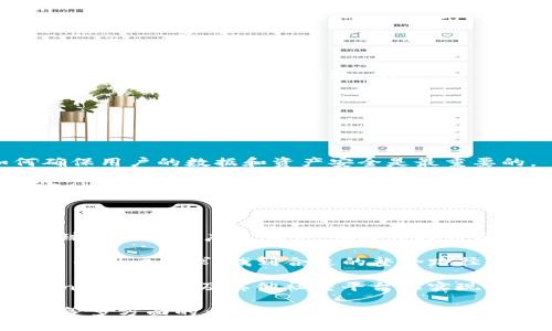 Tokenim是一个新兴的区块链项目，很多用户都对其在社交媒体工具如微信的应用产生了浓厚的兴趣。在本文中，我们将详细探讨Tokenim如何与微信相结合，提供用户更便利的区块链服务，以及未来可能的发展趋势。

Tokenim与微信的整合

Tokenim的目标是简化用户在区块链世界中的操作。这意味着必须与当前广泛使用的社交平台，比如微信，进行有效整合。通过实现与微信的无缝连接，Tokenim能让用户轻松地进行加密货币交易，资产管理以及社交互动。

什么是Tokenim？

Tokenim是一个致力于提供高效的区块链解决方案的项目。它结合了区块链技术的安全性和透明性，以及社交网络的便捷性。这种结合使得用户能够轻松地管理其数字资产，并在社交平台上分享和交流。

微信的影响力

在中国，微信是一个几乎无处不在的社交应用，拥有数亿用户。其超高的使用频率和多功能性，使其成为区块链项目的理想合作伙伴。通过在微信上提供Tokenim服务，用户能够利用他们的微信账号进行资产管理、交易及信息分享，这大大降低了技术门槛。

Tokenim在微信上的应用场景

用户可以通过微信进行Tokenim的各种操作，例如：
ul
    listrong好友间转账：/strong用户可以直接通过微信好友进行加密货币的转账，实现即时支付。/li
    listrong信息分享：/strong用户可以在微信中分享交易的成功经验，或者讨论市场趋势，提高社区的活跃度。/li
    listrong资产管理：/strong通过结合微信的云存储，用户可以安全地存储和管理他们的数字资产。/li
/ul

未来发展趋势

随着区块链技术的不断发展，Tokenim与微信的结合将会迎来更多的技术创新：
ul
    listrong智能合约的应用：/strong未来，Tokenim可能在微信中引入智能合约，为用户提供更高效的交易方式。/li
    listrong去中心化金融（DeFi）：/strong通过与微信的深度整合，用户也许能够在微信群里进行去中心化金融产品的投资和交流。/li
/ul

相关问题探讨

如何保证Tokenim在微信上的安全性？

真心觉得，在区块链世界里，安全性永远是首要考虑的问题。Tokenim与微信的整合虽然带来了便利，但如何确保用户的数据和资产安全是最重要的。

区块链本身提供了技术保障，用户的交易和资产在区块链上是不可篡改的。此外，通过引入多重签名技术和实时监控机制，Tokenim可以进一步提高安全性。用户在交易时，能够获得实时风险警示，避免因操作失误而造成的损失。

Tokenim在其他社交平台的前景如何？

有点遗憾地说，尽管微信在中国拥有显著的用户基础，但其他社交平台同样不可忽视。Tokenim如果希望在全球范围内推广其服务，就必须探讨与其他平台的合作。

例如，Telegram和Discord都是有着大量加密货币爱好者的社交平台。Tokenim的团队需要认真研究这些平台的用户需求，找到合适的整合路径，提供相应的服务来吸引更多用户。

总的来说，Tokenim的未来将随着区块链和社交媒体的交融而更加美好。期待在不久的将来，我们能看到Tokenim在微信及其他社交平台上实现更多的可能性，为用户带来更便捷的服务。

通过以上分析，Tokenim如何提到微信并不只是一个简单的问题，而是涵盖了安全性、便利性以及未来的趋势等多方面的考虑。希望以上内容能帮助你更好地理解Tokenim与微信的联系和影响。