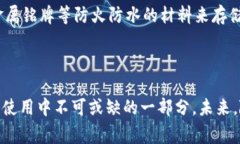 助记词在区块链和加密货币领域中通常用于生成