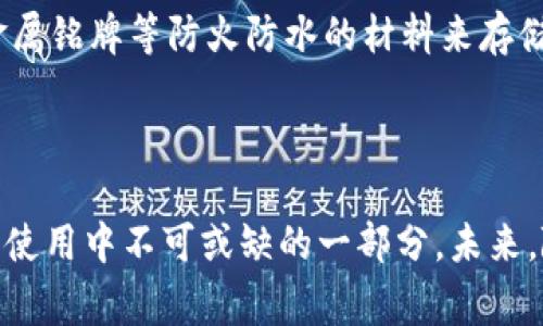 助记词在区块链和加密货币领域中通常用于生成和恢复钱包。12个助记词可以组合成不同的形式，根据助记词的特性以及组合方法，下面是一些基本的计算思路。

### 助记词组合形式的计算

助记词一般来源于一个定义良好的单词表，通常是2048个单词，每个助记词可以从这个单词表中选择。对于12个助记词的组合形式，我们可以用以下的计算方法进行分析：

1. **单个助记词的选择**：可以从2048个单词中选择。假设每个助记词是随机选择的，那么每一个助记词都有2048种选择。

2. **组合方式的计算**：由于有12个助记词，每个助记词的选择都是独立的，因此可以用幂运算来表示组合方式。

   \[
   \text{组合总数} = 2048^{12}
   \]

### 具体的计算

- 计算 \( 2048^{12} \) 的数值：

   \[
   2048^{12} = 2^{12 \times 11} = 2^{132} \approx 5.444 \times 10^{39}
   \]

这个组合总数说明了，使用12个助记词可以生成的组合形式是极其庞大的，几乎可以认为是无限的。

### 可能的设计与应用

在实际应用中，助记词通常用于保护用户的私钥，因此其组合的复杂性在为用户提供安全性方面显得尤为重要。每一组合都是一个唯一的钱包，可以使得用户在恢复时不至于出现混淆。

### 相关问题

#### 1. 助记词的安全性体现在哪些方面？

助记词的安全性主要体现在几个方面。首先，它生成的钱包的私钥是由这些助记词通过标准的算法生成，因此组合的复杂性所带来的安全性是巨大的。其次，助记词的长度（如12、15、18或24个单词）越长，组合的可能性越大，使得暴力破解的难度也就越高。最后，助记词方法相较于传统的密钥管理方式要更加人性化，用户能够更方便地记忆和使用。

#### 2. 如何有效地存储和使用助记词？

有效存储助记词的方法是用户经常考虑的问题。首先，建议将助记词写在纸上，并妥善保管，避免任何电子设备保存，以防止被黑客攻击。其次，可以考虑使用金属铭牌等防火防水的材料来存储助记词，确保即使发生意外也不会丢失。此外，用户可以设置一个“安全问题”或“恢复邮箱”来进一步保护助记词的安全，确保在需要恢复时能有备用方案。

### 总结

助记词作为一种现代化的信息保护手段，其组合可能性极大，为区块链用户提供了更高的安全性。自然地，这种安全性和便利性使得助记词成为日常加密货币使用中不可或缺的一部分。未来，随着加密技术的发展，助记词的使用方式可能会进一步演变，继续为用户提供更加安全和便利的体验。
