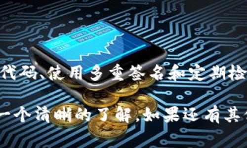 要创建一个 tokenim 地址，您通常需要进行以下几个步骤，具体取决于您想要使用的平台或区块链。以下是一些一般步骤：

### 第一步：选择区块链平台
您需要确定您希望使用哪种区块链。如果您是在以太坊上创建代币，您需要使用以太坊的钱包；如果是在其他平台，比如 Binance Smart Chain 或 Solana，也需要相应的钱包。

### 第二步：创建钱包
您可以选择创建一个新钱包或者使用已有的钱包。创建钱包的方式有很多种：

1. **使用钱包软件**：
   - *MetaMask*：这是一个流行的以太坊钱包扩展，可以直接在浏览器中使用。
   - *Trust Wallet*：一个移动端钱包，支持多种区块链。

2. **使用硬件钱包**：
   - *Ledger* 或 *Trezor* 等硬件钱包提供更高的安全性。

### 第三步：获取钱包地址
创建钱包后，钱包软件通常会自动生成一个地址。这个地址是您接收和发送代币的关键。

- 在 MetaMask 中，您可以通过点击账户名复制您的地址。
- 在 Trust Wallet 中，同样可以找到地址并复制。

### 第四步：为钱包充值
为了使用 tokenim 地址，您可能需要为钱包充值。您可以向地址转账一些ETH或其他代币，这取决于您将要创建的代币。

### 第五步：创建代币
如果您打算在以太坊等区块链上创建代币，您可能需要编写智能合约。在以太坊上，您可以使用 Solidity 编写合约，并通过 Remini 或 Truffle 等工具部署。

以下是一个简单的 ERC20 代币的 Solidity 合约示例：

```solidity
pragma solidity ^0.8.0;

import 