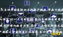 Tokenim 是一种数字资产追踪工具，旨在帮助用户实