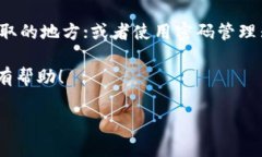 在Tokenim钱包中导入助记词的过程中，您需要遵循