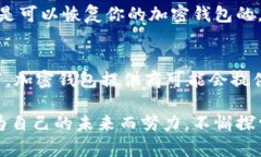 加密钱包注册账号的详细指南：未来的数字资产