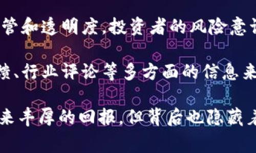 私募是指通过非公开的方式向特定的投资者募集资金。在区块链和加密货币领域， 