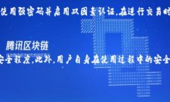 在探讨“tokenim安全么”这一话题时，首先要明确