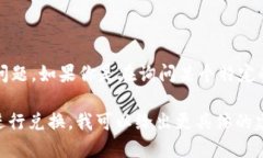 你提到的“tokenim多少eth会显示” 看起来是关于加