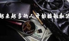 波宝钱包（波宝钱包，Bobo Wallet）是一种数字货币