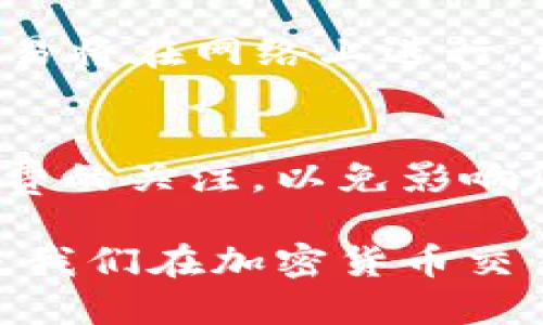 要找出您的ZB ETH钱包地址，您可以按照以下步骤进行操作：

1. **登录您的ZB账户**：
   首先，您需要打开ZB交易所的网站（https://www.zb.com）并使用您的账户信息进行登录。如果您还没有账户，可以注册一个，并按照提示进行身份验证。

2. **进入资产管理页面**：
   登录后，您通常会看到一个“资产”或“钱包”的选项。点击进去，您将看到您账户中的所有资产列表。

3. **找到以太坊（ETH）**：
   在资产列表中，查找“以太坊（ETH）”的选项。您可能需要点击“充值”或“提币”，因为钱包地址通常与这两个功能相关。

4. **获取ETH钱包地址**：
   当你点击“充值”后，平台会显示一个以太坊的充值地址。这就是您的ZB ETH钱包地址。请确保您复制的是完整的地址，以避免转账失败。

5. **安全性检查**：
   继续使用之前的步骤，确保在转账时使用正确的地址，并确认该地址是您ZB账户的ETH地址，切勿将其与其他资产地址混淆。

6. **备份地址**：
   您可以将该地址保存到安全的地方，或发送给自己一封电子邮件，以备后用。

## 可能相关问题

### 问题一：如果我不小心发送了ETH到一个错误的地址怎么办？

**当转账错误发生时，真心觉得很遗憾，特别是在涉及任何形式的金额时，这种情况总是让人感到焦虑。** 

1. **确认错误**：
   首先，确认您所发送的交易确实是错误的。查看交易记录，确保您并没有误操作。

2. **联系客户支持**：
   如果您发送的金额相对较大，您可以尝试联系ZB的客户支持团队，有时他们能提供帮助。但通常情况下，如果资金发送到错误地址，资金很可能是无法恢复的。

3. **学习教训**：
   把这个经验当做一个教训，今后在转账前一定要再次确认地址的准确性。时刻保持警惕，并使用一些工具来帮助验证地址。

### 问题二：我能否在ZB交易所将我的ETH转移到其他平台？

是的，您可以在ZB交易所将您的ETH转移到其他平台，这个过程也是相对简单的。然而，有一些细节需要了解：

1. **获取目标平台的ETH地址**：
   在转移之前，您需要在接收平台（如Binance、Coinbase等）创建一个账户并获取它们的ETH地址。

2. **进行提现操作**：
   返回到ZB交易所，找到提现相关的选项。选择ETH，并填入接收平台提供的地址和您要转出的数量。

3. **确认交易详情**：
   在确认前，请仔细检查每一项输入信息，确保地址与数量没有错误。一旦确认，交易将在网络上进行，可能需要一些时间才能完成。

4. **安全与手续费**：
   请注意，ZB和接收平台可能会收取一些交易手续费。在进行转账时，保持对手续费的关注，以免影响您转出资金的数量。

通过以上步骤，您应该能顺利找到ZB钱包地址以及理解如何进行转账。当然，安全是我们在加密货币交易中最重要的一环。希望这些信息能帮到您，如果还有更具体的问题，欢迎随时询问！