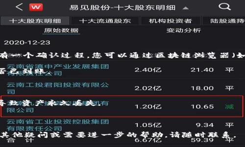 要将币转到Tokenim，您需要遵循以下步骤：

### 第一步：准备工作

1. **选择币种**：确认您想要转入Tokenim的平台币种。通常，您可以转入比特币（BTC）、以太坊（ETH）等常见的加密货币。
2. **创建Tokenim账户**：如果您还没有Tokenim账户，请访问Tokenim官方网站并进行注册。完成注册后，您会收到邮件确认，同时请记住您的账户信息和安全措施。

### 第二步：获取Tokenim地址

1. **登录Tokenim账户**：使用您的账户信息登录Tokenim。
2. **查找存款地址**：
   - 在Tokenim平台上，找到“资产管理”或“钱包”选项。
   - 选择您要存入的币种，然后点击“存款”或“获取地址”按钮。
   - 系统会生成一个唯一的存款地址，该地址是您将币转入Tokenim的地址。

### 第三步：从其他交易所或钱包转币

1. **登录您的其他交易所或钱包**：如果您是在其他平台（如Binance、Coinbase等）或您自己的钱包中拥有这些币，您需要登录到这些平台或钱包。
2. **转账操作**：
   - 找到您对应币种的转账或提币栏目。
   - 输入Tokenim提供的存款地址。
   - 填写转账金额，并确认转账信息无误。
   - 确认并提交转账。

### 第四步：确认转账

1. **查看转账状态**：一般情况下，您的转账在区块链上会有一个确认过程，您可以通过区块链浏览器（如Etherscan、Blockchain.info等）查看转账状态。
2. **查看Tokenim余额**：
   - 登陆您的Tokenim账户，查看您的资产余额确认币是否已到账。

### 注意事项

- 确保您在转账时，输入的地址正确无误。错误的地址可能导致资产永久丢失。
- 不同币种所需的网络和手续费有所不同，请提前了解。
- 有时到账可能需要一些时间，耐心等待。

希望这些信息能够帮助您顺利地将币转到Tokenim。如果有其他疑问或需要进一步的帮助，请随时联系。