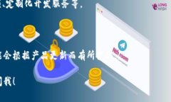 关于Tokenim的收费问题，通常情况下，Tokenim作为一