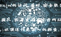 如果您无法打开Tokenim（可能是指一款特定的应用