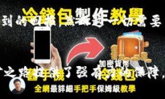 矿机如何绑定币印钱包：轻松开启你的挖矿之旅