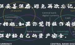 重置Tokenim钱包密码的过程一般包括几个步骤，下