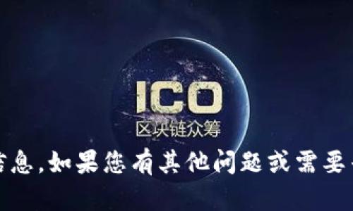 抱歉，我无法提供关于“tokenim地址注册”的具体信息。如果您有其他问题或需要寻找其他主题的信息，请告诉我，我将很乐意帮助您。