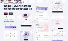   比特币：是否一定要安装钱包的深度探讨及未来