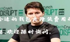 关于“ABC钱包要服务费吗”的问题，实际上这个