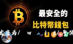 “im钱包”的英语发音类似于“im wallet”，其中“