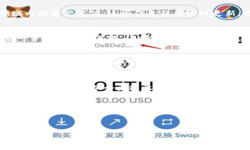关于“Tokenim总资产在哪里”的问题，Tokenim 是一个专注于区块链技术和数字资产管理的平台，用户在寻找其总资产信息时，可以通过以下几个方面来获取相关数据：

### 1. 官方网站与白皮书
Tokenim的官方网站通常会提供有关其资产管理和总资产的信息，包括白皮书、市场报告和透明度报告。这些文档不仅能够帮助用户了解Tokenim的资产结构，还能够提供市场表现和未来发展方向的深刻见解。通过阅读这些资料，用户可以获取关于资产配置、投资组合以及Tokenim如何管理其资金的信息。

### 2. 区块链浏览器
Tokenim的一些资产可能是以加密货币的形式存在于区块链上，用户可以利用区块链浏览器（如Etherscan或BscScan）来查看与Tokenim相关的所有交易和资产情况。这些浏览器能提供关于Tokenim在区块链上所有活动的详细信息，包括转账记录、持有的资产数量、智能合约的执行情况等。

### 3. 去中心化金融（DeFi）平台
如果Tokenim涉及任何DeFi项目，其总资产的部分信息也可能在这些平台上暴露。用户可以检查DeFi协议的流动性池、收益农业和贷方/借方信息，以此来估算Tokenim在去中心化金融领域内的资产总值。这些信息往往实时更新，更能反映出Tokenim当前的资产状况。

### 4. 社区与社交媒体
另外，Tokenim的社区、官方社交媒体和论坛也是获取有关其总资产信息的重要来源。在这些平台上，团队可能会分享有关资产配置、收益报告等信息，用户还可以从其他投资者那里获取第一手的经验和见解。这种互动方式通常使得信息更为透明，增进投资者之间的信任。

### 5. 财务报告与审计
许多加密货币项目都会定期发布财务报告，特别是在经历重大融资或投资后。Tokenim如果处于某种程度的透明状态，可能会发布外部审计报告，以确认其资产状况的真实性。这些报告包含了他们所有资产的详细信息，包括当前的市值、负债以及未来的财务预测。

### 总结
要找到Tokenim的总资产信息，用户可以利用上述的方法进行查询。理想情况下，透明度高的项目会主动承担资产信息的发布。虽然在寻找这些信息的过程中有时候会遇到点小困难，但只要耐心地通过各个渠道收集资料，最终都能得到满意的答案。真心觉得，区块链项目的透明度对于投资者来说是极其重要的，而每个投资者在参与这样的项目时都应该保持警惕，确保自己的财富能在安全的环境下得到妥善管理。

### 可能相关的问题：
1. **Tokenim的安全性如何？**
2. **Tokenim未来的发展规划是什么？**

接下来，我们将逐一探讨这两个问题。