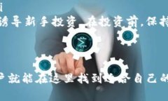 在加密货币领域，尤其是Tokenim中，币的可信度通