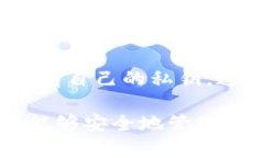 在加密货币和区块链领域，＂tokenim＂可能指的是