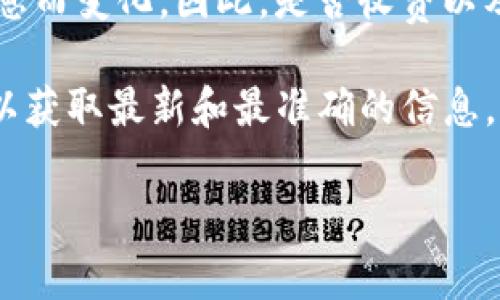 Tokenim 是一个用于生成和管理区块链代币的工具和服务，具体的收费标准和政策通常会随其官方信息而变化。因此，是否收费以及收费的标准可能会有所不同。

如果你想了解 Tokenim 的具体收费情况，建议你直接访问 Tokenim 的官方网站或相关文档，这样可以获取最新和最准确的信息。许多区块链工具和服务提供不同层次的定价，有的可能是免费的基本版，也有可能提供付费的高级功能。

如果你有关于 Tokenim 更多具体的问题，欢迎继续提问！