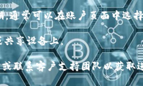 要在 Tokenim 上切换账户，可以按照以下步骤进行操作：

1. **注销当前账户**：首先，你需要从当前账户中注销。通常在平台的设置或账户选项中会有“注销”或“退出”的按钮。

2. **切换账户**：注销后，返回登录页面，输入你想要切换的账户的凭据（如用户名和密码）进行登录。

3. **使用多账户功能**：如果 Tokenim 支持多个账户登录而不需要每次注销，通常可以在账户页面中选择切换账户的选项。这种方式会更加便利，尤其是对于需要频繁切换账户的用户。

4. **确保安全**：在切换账户时，确保你的登录信息安全，特别是在公共场所或共享设备上。

如果在切换账户的过程中遇到任何问题，建议查看 Tokenim 的官方帮助文档或联系客户支持团队以获取进一步的帮助。