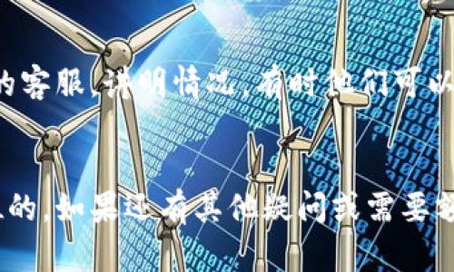 要将DAI从Tokenim中转出，可以按照以下步骤进行操作。请注意，具体步骤可能会因平台更新或界面变化有所不同，因此最好还是参考Tokenim的官方文档或帮助中心。

### 步骤一：登录Tokenim账户
首先，您需要访问Tokenim的官方网站并使用您的账户凭证登录。如果您还没有账户，您需要先注册并完成身份验证（KYC）流程。

### 步骤二：访问资产管理页面
成功登录后，通常会自动传送到“资产”界面。在这里，您将看到您的所有数字资产，包括DAI。在某些情况下，您可能需要手动导航到“钱包”或“资产管理”部分。

### 步骤三：选择DAI进行转出
在您的资产列表中找到DAI，并点击它。接下来，您将看到与该资产相关的操作选项，例如“转出”、“发送”或“提取”。选择适合您需求的选项。

### 步骤四：输入转出信息
在转出DAI时，您需要输入接收方的地址（例如，您个人的钱包地址）以及要转出的数量。请确保您输入的地址准确无误，任何错误都可能导致资金丢失。同时，也可以选择支付网络手续费，以加快交易速度。

### 步骤五：确认转出
完成输入后，系统可能会要求您确认转出信息。仔细检查您输入的所有细节，并在确认无误后，点击“确认” 或“提交”按钮。有时，系统会向您发送电子邮件或短信，以验证此操作。

### 步骤六：监控交易状态
交易提交后，您可以在“交易历史”或“活动”页面查看交易状态。确认交易是否已成功，以确保您的DAI已成功转出。

### 常见问题

#### Q1：转出DAI需要多长时间？
转出DAI的时间通常取决于多个因素，包括您所在网络的拥堵程度以及您选择的转出方式。一般情况下，在以太坊网络下，交易可能会在几分钟内完成，但在高峰时段，可能会需要更长的时间。真心觉得，观察交易状态可以帮助您更好地理解交易进度。

#### Q2：转出的DAI丢失了，该怎么办？
如果您在转出过程中输入了错误的地址，导致DAI丢失那么，您可能无法恢复这些资金。不过，您可以尝试联系Tokenim的客服，讲明情况，有时他们可以帮助追踪或解决问题。但这并不是保证。 有点遗憾的是，许多交易都是不可逆的，所以在输入任何地址时都要格外小心。

### 总结
希望通过以上步骤，您能够顺利地将DAI从Tokenim中转出。在这个快速发展的数字资产世界中，安全和准确总是第一位的。如果还有其他疑问或需要额外的指导，随时可以查阅Tokenim的帮助文档或联系客服。祝您转出顺利，投资愉快！