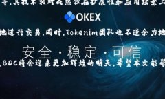   未来区块链资产交易的趋势：BDCs在Tokenim平台上