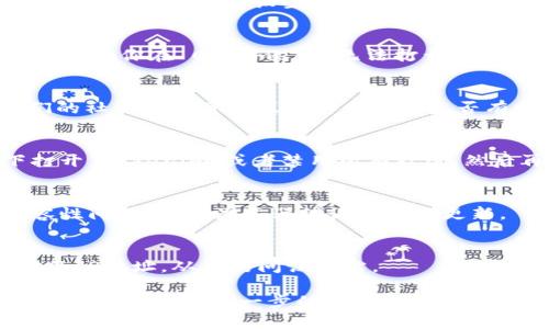 如果你在使用 Tokenim 时遇到无法打开的问题，可以尝试以下几个步骤来解决这个问题：

### 1. 检查网络连接
首先，确保你的设备已经连接到互联网。可以尝试打开其他网站来确认网络连接是否正常。如果其他网站都能正常访问，而 Tokenim 无法打开，可能是 Tokenim 的服务器出现了问题。

### 2. 清除浏览器缓存
有时候，浏览器的缓存可能会导致某些网站无法正常加载。你可以尝试清除缓存，在浏览器设置中找到“清除浏览数据”或类似的选项，并选择清除缓存后重新加载 Tokenim。

### 3. 尝试其他浏览器
如果在某个浏览器中无法打开 Tokenim，可以尝试使用其他浏览器。例如，如果你在 Chrome 中无法打开，可以切换到 Firefox 或 Edge。不同浏览器可能会有不同的兼容性。

### 4. 查看服务器状态
有可能 Tokenim 的服务器正在进行维护或者出现故障。你可以访问他们的社交媒体页面或者官网查看是否有相关的公告，看看是否是普遍性的问题。

### 5. 禁用浏览器扩展
某些浏览器扩展可能会干扰网站的正常加载。你可以尝试在无痕模式下打开 Tokenim，或者禁用所有扩展，然后再次尝试打开网站。

### 6. 更新浏览器
确保你的浏览器是最新版本，过时的浏览器可能会导致与某些网站的兼容性问题。通过浏览器的设置进行更新。

### 7. 使用VPN
如果你在某些地区访问Tokenim可能会受到限制，尝试使用VPN来更改你的IP地址，从而访问该网站。

如果以上方法都没有解决问题，建议联系 Tokenim 的客服团队，说明你的情况并寻求进一步的帮助。希望这些方法能够帮助你顺利访问 Tokenim！