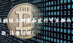 是的，Tokenim 支持 ERC20 代币。ERC20 是以太坊网络