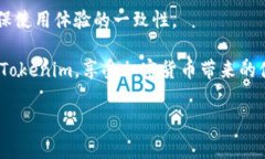 如何下载Tokenim：完整流程指南Tokenim 是一个日益