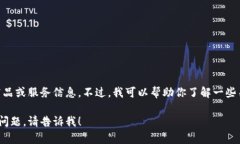 我无法直接访问外部网站，包括tokenim的官网，也