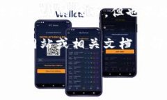 Tokenim是一种数字资产管理平台，提供了多种加密