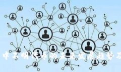 wichanIM钱包中不明代币的未来发展趋势及用户应对