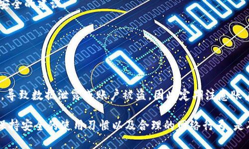 如果您在登录Tokenim时遇到困难，可能是由于多种原因导致的。以下是一些可能的问题和解决方案，供您参考。

### 常见登录问题及解决方案

1. 检查登录凭据
首先，请确保您输入的用户名和密码是正确的。为了避免输入错误，可以尝试重置您的密码。大多数平台都提供了“忘记密码”的选项，可以通过发送电子邮件或短信来恢复您的账户。

2. 浏览器问题
有时，浏览器缓存或cookie问题会导致登录失败。您可以尝试清除浏览器缓存，或者更换一个不同的浏览器或设备再试一次。此时，您可能会感到“有点遗憾”，因为这种简单的解决方案可能就能解决问题。

3. 网络连接
网络连接不稳定或断开也可能导致登录失败。您可以尝试重启路由器，或连接一个不同的网络。如果您在使用移动数据，请确保信号良好。

4. 账户被锁定或禁用
多次输入错误密码可能会导致您的账户暂时被锁定。建议等待一段时间后再试，或者联系Tokenim的客服支持以了解确认账户状态。在这个过程中，你可能会因为等待而感到焦虑，但请耐心处理。

5. 维护或系统故障
有时候，Tokenim平台可能会进行系统维护或遇到故障。在这种情况下，您只能耐心等待。您可以访问Tokenim的社交媒体或者官方网站，查询最新的维护公告或系统状态。

### 可能相关的问题

问题一：如何恢复被锁定的Tokenim账户？
如果您的Tokenim账户被锁定，您可以尝试以下步骤来恢复它：
ul
    li访问Tokenim的官方网站，查看是否有提供有关账户恢复的说明。/li
    li尝试使用“忘记密码”功能重置密码，按照说明操作即可。/li
    li如果继续遇到问题，请联系客户支持。他们通常会要求您提供一些身份验证信息以确认您的身份。/li
/ul
真心觉得，这种情况下能够及时得到帮助是非常重要的，客服的回应速度往往影响用户的体验感。

问题二：如何保障Tokenim账户的安全性？
在注册和使用Tokenim时，保障账户安全是至关重要的一步。以下是一些保护账户安全的建议：
ul
    li使用复杂而独特的密码，避免使用生日或简单组合。/li
    li启用双因素身份验证（2FA），增加额外的安全层。/li
    li定期更换密码，并且不在多个平台使用同一密码。/li
/ul
有点遗憾的是，很多用户在这方面大多数会显得麻痹大意，未能及时采取有效措施，导致数据泄露或账户被盗，因此定期注意账户安全是非常重要的。

总结而言，如果您在登录Tokenim时遇到问题，可以根据上述步骤逐一排查。当然，保持安全的使用习惯以及合理的网络行为，是确保您使用顺畅的重要保障。真心希望每位用户都能享受到安全、顺畅的使用体验。
