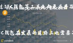 IFC钱包：未来区块链技术的潮流与发展趋势区块