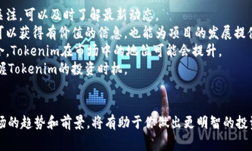 要查看Tokenim的余额，你可以按照以下步骤进行操作，这些步骤适用于大多数虚拟货币钱包和区块链浏览器。虽然具体步骤可能因操作方法而异，但通常你会找到这些基本步骤。

### 第一步：选择合适的钱包
首先，你需要确定你的Tokenim代币存储在哪个钱包中。如果是交易所钱包，登录到你的交易所账户。如果是在个人钱包，确保你已经安装并且能够访问该钱包应用。

### 第二步：登录账户
无论你是在交易所还是个人钱包，你都需要输入你的登录凭据（如用户名和密码）。确保在安全的网络环境中进行这一步，以防止个人信息泄露。

### 第三步：查找资产或余额页面
登录成功后，通常会看到一个资产或余额的页面。在交易所，你可能需要选择“钱包”或“资产”等标签来找到你的Tokenim余额。在个人钱包中，通常在主界面就能看到各个代币的余额。

### 第四步：查看Tokenim余额
在资产或余额页面，寻找Tokenim代币的标识。通常情况下，余额会以数量的形式显示在相关代币旁边。如果你在查找中遇到困难，可以使用搜索功能来快速找到Tokenim。

### 第五步：使用区块链浏览器
另一个查看Tokenim余额的方法是使用区块链浏览器。你需要你的Tokenim地址。在区块链浏览器中输入你的地址，点击查询，就可以看到你在该地址下的所有交易记录和余额信息。

### 可能相关的问题
- **如何安全地存储Tokenim代币？**
- **Tokenim的市场趋势和前景如何？**

### 如何安全地存储Tokenim代币？
真心觉得，安全存储数字资产是每个投资者都应该认真考虑的事情。在存储Tokenim代币时，选择一个安全且可靠的钱包非常重要。以下是一些安全存储Tokenim代币的建议：

- **冷钱包和热钱包的选择**：冷钱包（如硬件钱包）是将你的代币离线存储，安全性高；热钱包（如移动应用或网页钱包）虽然方便，却容易受到网络攻击。根据个人需求，选择合适的存储方式。
- **启用双重认证**：如果钱包平台支持双重认证，务必开启。这为你的账户增加了一层额外的安全防护，减少被黑客攻击的风险。
- **定期更新钱包软件**：确保你的钱包软件是最新版本，更新通常会修补已知的安全漏洞。
- **保护好助记词和私钥**：助记词和私钥是你钱包的“钥匙”，绝不要将这些信息透露给任何人，并且最好以离线方式存储，避免被恶意软件窃取。

### Tokenim的市场趋势和前景如何？
有点遗憾的是，Tokenim的市场表现可能受到多种因素的影响，包括市场整体情绪、技术进步以及政策监管等。目前，Tokenim的发展趋势如下：

- **技术更新和升级**：Tokenim项目团队不断推出新的功能和技术更新，以适应市场需求。保持对官方公告的关注，可以及时了解最新动态。
- **用户社区的活跃度**：用户社区的规模和活跃度直接影响Tokenim的市场认可度。积极参与社区讨论，不仅可以获得有价值的信息，也能为项目的发展提供支持。
- **市场接受度**：Tokenim能否被更多商家和用户接受，是其未来发展的关键。随着主流币和小币种的逐步结合，Tokenim在市场中的地位可能会提升。
- **监管政策**：由于加密货币市场受到各国监管政策的影响，密切关注相关政策的变化，有助于我们更好地把握Tokenim的投资时机。

### 结语
通过上述步骤，你应该能够顺利查看Tokenim的余额，并且做好安全存储代币的准备。此外，通过理解Tokenim市场的趋势和前景，将有助于你做出更明智的投资决策。无论如何，在这个快速变化的市场中，保持学习和适应能力都是至关重要的。希望这些信息能够帮助到你！