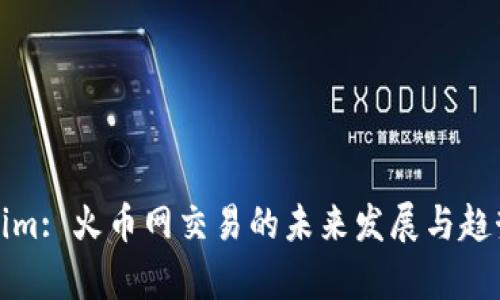 Tokenim: 火币网交易的未来发展与趋势分析