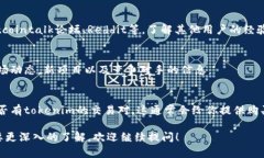 我可以为你提供一些关于如何找tokenim的指导。以